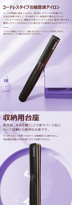楽天市場】☆超音波 トリートメント アイロン マイナスイオン発生 ツヤ 