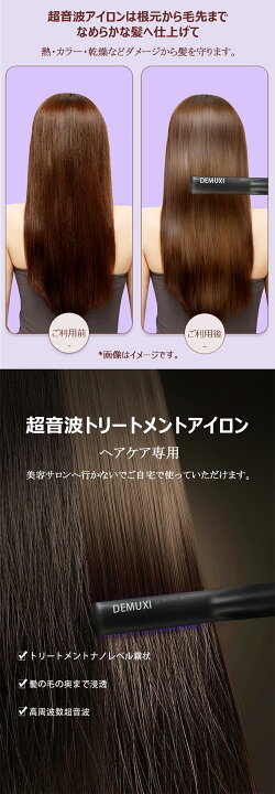 楽天市場】☆超音波 トリートメント アイロン マイナスイオン発生 ツヤ 
