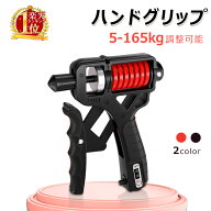 ＼P3倍 1年間保証／【5-165kg】高強度 ハンドグリップ 最強 筋トレ器具 握力トレーニング リストトレーナ…