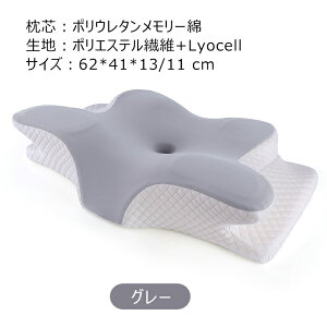 頸椎症防止 蝶形デザイン 枕 まくら ピロー 枕 首枕 ネック 安眠 快眠 柔らかい ブランド 首こり 調整 高反発枕 保護枕 頚椎症予防 洗える プレゼント 高め 低め