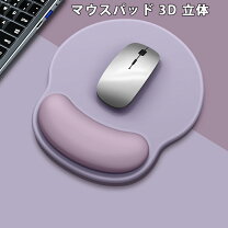 楽天市場】立体マウスパッドの通販