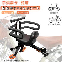 楽天市場】後付け フロント チャイルドシートの通販