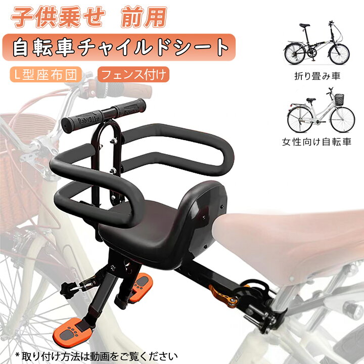 ブリヂストン ブリヂストン Angelina 自転車用チャイルドシート 前用 Angelina 自転車用チャイルドシート 前用 自転車用チャイルドシートフロント
