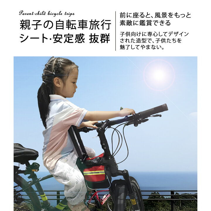 楽天市場】マウンテンバイク フロントマウント 自転車 ベビーシート 前  