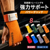 パワーグリップ 筋トレグローブ トレーニンググローブ パワーグローブ 手首固定 高弾力性素材 ノンスリッ…
