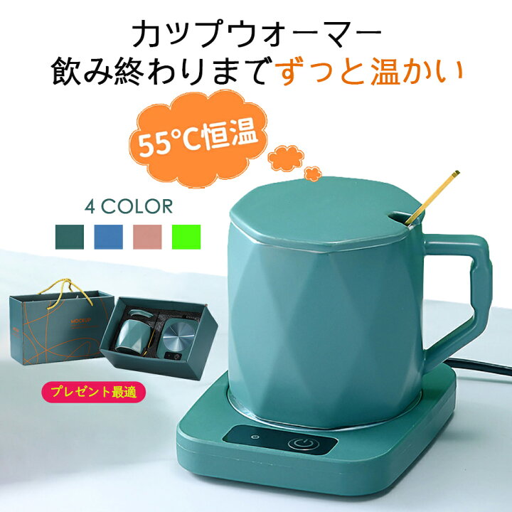 楽天市場】カップウォーマー 恒温 保温 コースター 4色 カップ付き 