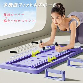 多機能 肘支え 腹筋ローラー 肘 プッシュアップボード 筋トレ トレーニング フィットネス プランク 自動計数 スマートカウント 折り畳み 筋トレ 腕立て 腕立て伏せ 老若男女 タイマー付き 膝用パッド付き 上半身 三角筋 大胸筋 広背筋 自重 折りたたみ 日本語使用説明書