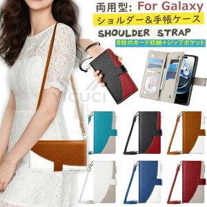 8���J�[�h����IGalaxy S25 S22 S23 S24 Ultra �P�[�X S24FE A55 A22 A23 A54 5G �P�[�X�蒠�^ �V�����_�[ �n���h �^�C�v �X�g���b�v�t�� A52 A41 A32 5G Galaxy A53 A54 5G �X�}�z�P�[�X�蒠�^ �V�����_�[ �g�уJ�o�[