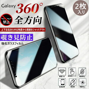 �_P10�{�^�y2������z360°�S�����ی�t�B���� Galaxy�V���[�Y �`�����h�~�t�B���� �v���C�o�V�[�ی�Galaxy S26 S26+ S25 S24 Ultra A36 A25 A55 A54 A53 A52 A51 5G A23 A22 A21 �����K���X�̂������h�~�t�B���� 9H��