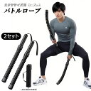 【300円OFFクーポン対象】 2セット ロープレス バトルロープ 日本語使用説明書 収納袋付き エクササイズ フィットネス…