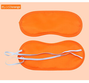 【5枚セット】 アイマスク 安眠 疲れ目 かわいい 遮光 安眠 快眠 リラックス 熟睡 就寝 仮眠 目隠し 旅行 出張 美容 保湿 おしゃれ レディース メンズ ギフト プレゼント 母の日 昼休み 旅行