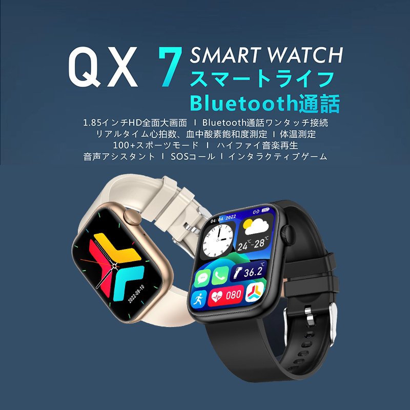 楽天市場】QX7 bluetooth 通話用スマートウォッチ 体温 心拍 血中酸素