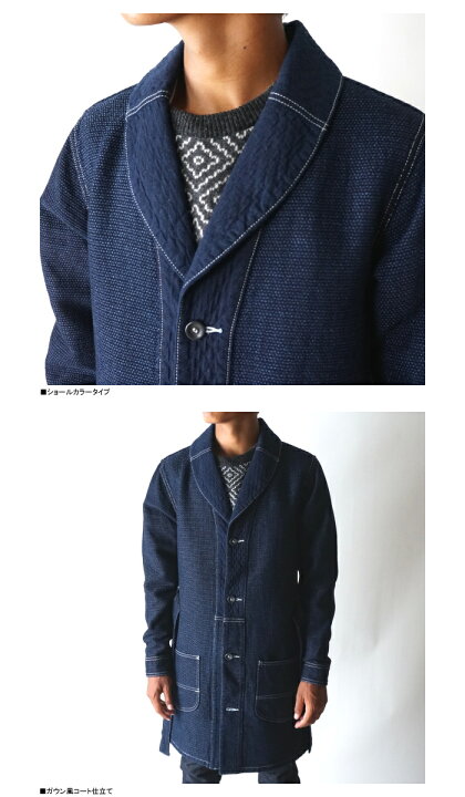 楽天市場】【FDMTL】fa17jk33 INDIGO SHAWL COLLAR COAT 二十織り 