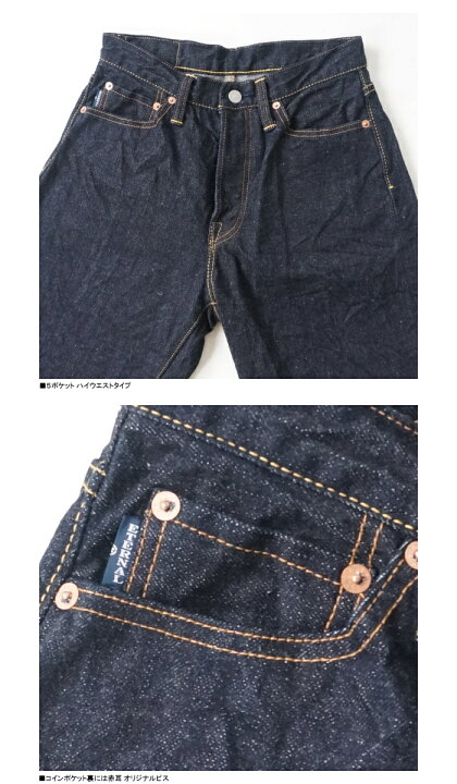 楽天市場】ETERNAL エターナル 890 両耳セルヴィッチ 14.5oz 