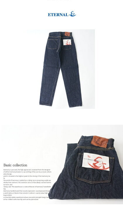 楽天市場】ETERNAL エターナル 890 両耳セルヴィッチ 14.5oz 