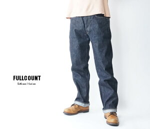 【FULLCOUNT (フルカウント) 】s0105w S0105 WWII WPB Regulation 対戦モデル ルーズストレート ワンウォッシュ 最終入荷分 岡山児島製 ノベルティTシャツ付き