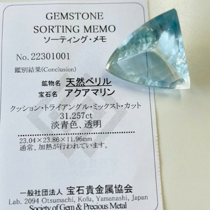 楽天市場】アクアマリン フリーシェイプ ルース31.25ct ソーティング  
