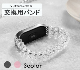 Xiaomi Mi Band 6/5/4/3 バンド 交換用 宝石 シャオミ Mi Band 6 バンド Mi Band 5バンド 宝石 天然石 Mi Band 5バンド Xiaomi Mi Band 3/4 バンド 交換用高級感 快適なデザイン 小米 Mi Band 3 対応 交換 バンド