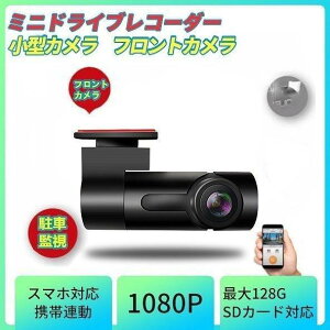 �h���C�u���R�[�_�[ Wifi�� �X�}�z�A���h�����R G�Z���T�[���� ���[�v�^�� �}�C�N��SD�J�[�h�Ή� ���^ 12V/24V�ԗp