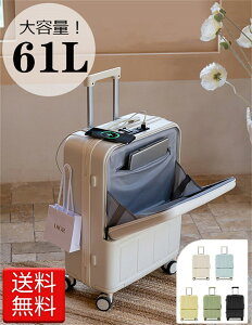 送料無料 Mサイズ 61L 大容量 前開き スーツケース USBポート付き キャリーケース Mサイズ キャリーバッグ 5カラー選ぶ フロントオープン 3-5日用 泊まる 軽量設計 大容量 多収納ポケット トラ