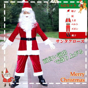 �T���^�N���[�X �R�X�v�� �T���^�ߑ� �H �~ ��l �j�� �T���^�N���[�X�R�X�`���[�� 6�_�Z�b�g �X�q �q�Q �㒅 �E�G�X�g�x���g �Y�{�� �C�J�o�[ 3XL 4XL 5XL6XL �N���X�}�X�R�X�v�� �N���X�}�X�O