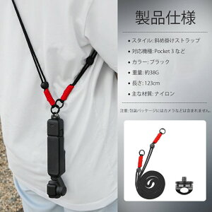 Pocket 3/INSTA360 X4 X3 X2/GO 3S/GO 3/Gopro�V���[�Y/Ace Pro 2/Ace Pro/Osmo Action 5 Pro/Action 4 3 �Ή� �X�g���b�v �l�b�N�X�g���b�v 123 CM ���� ���S�R�[�h �ϋv���l�b�N�X�g���b�v �J�����V�����_�[�X�g���b�v 