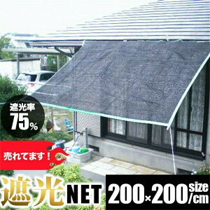 ՌUP ʂāA˓ՂB ՌV[g 2mX2m TVF[h 悯 Ռlbg ՌJ[e ՔMV[g ^[v