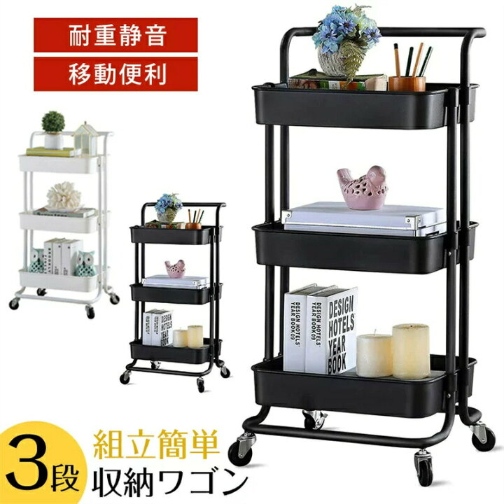 楽天市場】キッチンワゴン 収納ワゴン 3段 キッチン収納カート 移動式 