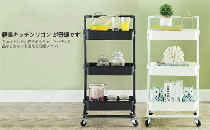 楽天市場】キッチンワゴン 収納ワゴン 3段 キッチン収納カート 移動式 