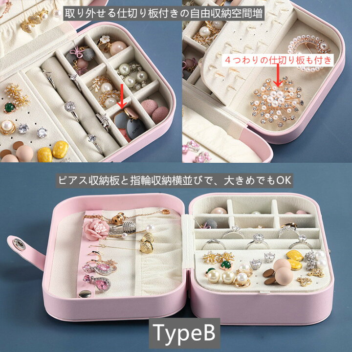楽天市場 ジュエリーボックス キッズ 携帯 ジュエリーボックス大容量 アクセサリーケース 携帯用 大容量 リング ネックレス小物入れ ボックス 旅行用 ジュエリーケース 携帯用 ジュエリーボックス ピアスケース 持ち運び Yilin