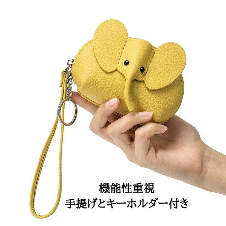 楽天市場】本革ミニポーチ ゾウ 象 本革 コインケース 小物入れ キー 