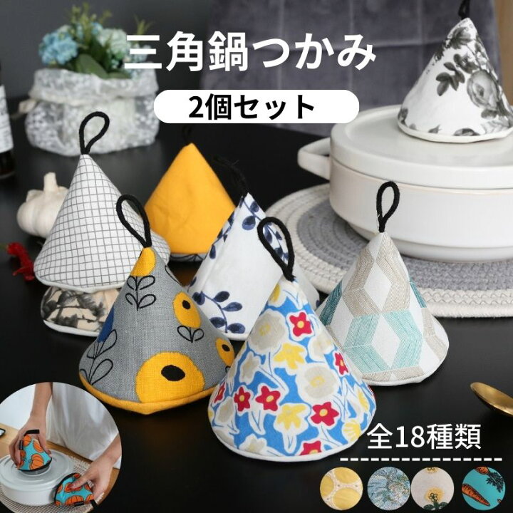 楽天市場】【全品P10倍〜11/1 23:59迄】【2個セット/楽天1位獲得】三角 