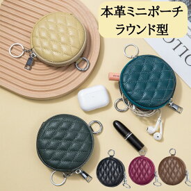 コインケース 小銭入れ キルティング レディース 丸型 牛本革 キーケース ミニ財布 ミニポーチ 小物入れ 小物ポーチ かわいい おしゃれ レザー ファスナー 財布 鍵 ミニ チェーン スリム 小さい コンパクトNEW