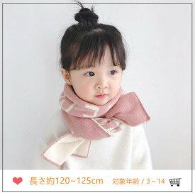 楽天市場 マフラー 小学生 女の子の通販