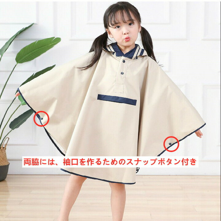楽天市場 梅雨季節 レインコート 雨具 レインウェア 完全防水 カッパ レインポンチョ 子供 男女兼用 キッズ 通学 合羽 自転車 収納バッグ付き ポケット付き Yilin