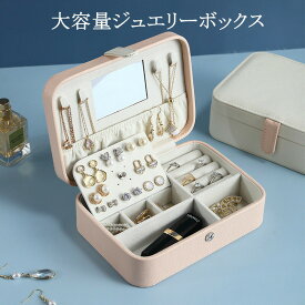 楽天市場 ジュエリーボックス 携帯用 プレゼントの通販