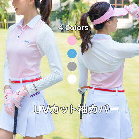 uvカット アンダーシャツ レディース UVカット 接触冷感 長袖 クールボレロ 紫外線対策 速乾 吸汗 ストレッチ 通気 日焼け止め ゴルフ テニス トラベル アウトドア スポーツ ランニング ゴルフウェア テニスウェア アームカバー海外通販
