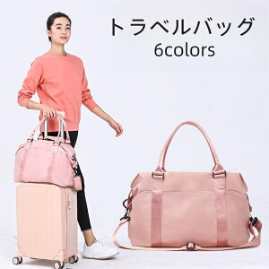 2WAY 多機能ボストンバッグ トラベルバッグ キャリーオンバッグ 折り畳み 防水 バッグ ブランド キャリーオン 折りたたみ 小さめ 軽量 旅行 旅行カバン ト おしゃれ 機内持ち込み コンパクト