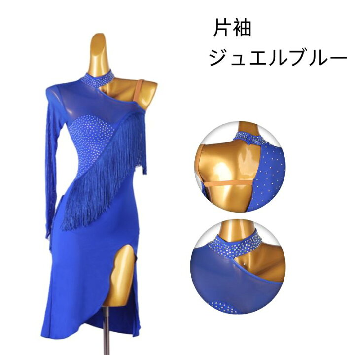 楽天市場】ラテンダンスドレス ラテン衣装 フリンジ ラテンドレス  