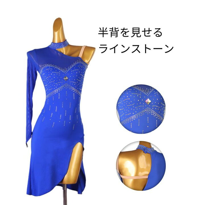 楽天市場】ラテンダンスドレス 片袖 ラテン衣装 フリンジ ラテンドレス 