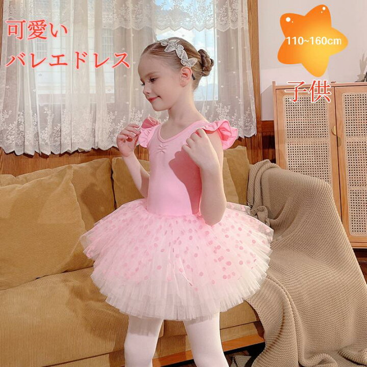 楽天市場】子供 レッスン着 チュチュスカート ふんわりバレエ用品 