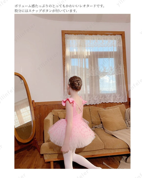 楽天市場】子供 レッスン着 チュチュスカート ふんわりバレエ用品 