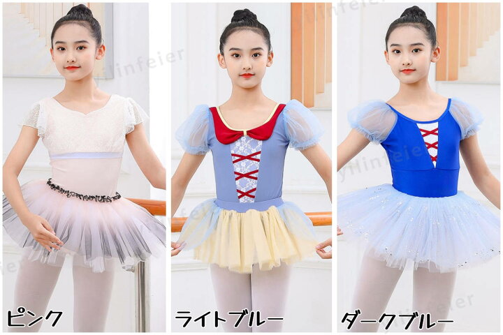 楽天市場】子供 バレエ レオタードバレエコスチューム 半袖 チュチュ 