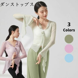 ダンス 練習着レッスン着 シアー バレエ トップス フリル袖　シースルー 社交ダンス 練習着 コンテンポラリー ダンス 衣装 ジャズ ダンス ヨガウェア レディース ダンスTシャツ ダンスウェア 古典舞踊衣装 ダンス服 女性 中華 民族ダンスウェア イベント衣装海外通販