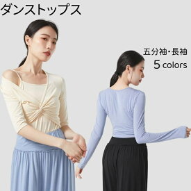 ダンス 練習着レッスン着 2点セット バレエ 五分袖 長袖 トップス シンプル 社交ダンス　コンテンポラリー ダンス 衣装 ジャズ ダンス ヨガウェア レディース ダンスウェア 古典舞踊衣装 ダンス衣装 トップス 団体服 レッスンウェア 団体お揃い バレエブラウス 海外通販