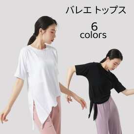 ダンス練習着 バレエ トップス 半袖 五分袖 巻きリボン ダンスTシャツ レディース ジャズ レッスン着 トップス ロング丈 ダンスウェア 社交ダンス 練習着 ヨガウェア ベーシック ラテンダンス モダンダンス 踊りブラウス コンテンポラリー ダンス 衣装 トップス海外通販