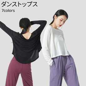 ダンス 練習着レッスン着 シアー 大きいサイズ バレエ トップス 社交ダンス 練習着 コンテンポラリー ダンス衣装 ジャズ ダンス ヨガウェア レディース ダンスウェア ダンス衣装 団体服 レッスンウェア イベント衣装 ダンス用品 競技用 モダンダンス ヨガ衣装 海外通販