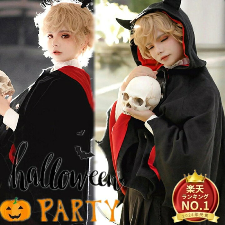 楽天市場】ハロウィン コスプレ 子供 ドラキュラ ハロウィン 仮装 