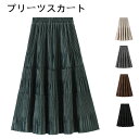 プリーツスカート 春秋冬 ベロア レディース 社交ダンス スカート フラメンコ スカートロング レディース プリーツ 万能スカート マキシ丈 Aライン フレア おしゃれボトムス 着痩せ体型カバー エレガント 通勤 普段着 パソドプレ コーラス 演奏会 ステージ 切り替え海外通販