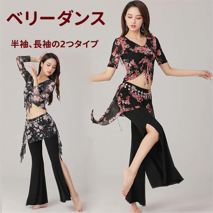 楽天市場】ベリーダンス レッスン着 ダンス衣装 セットアップ 